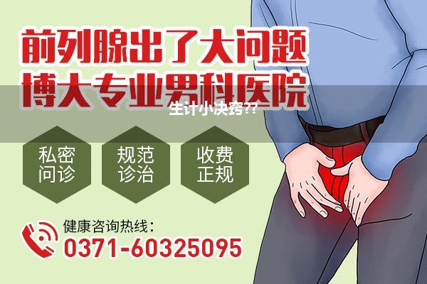 生计小决窍??