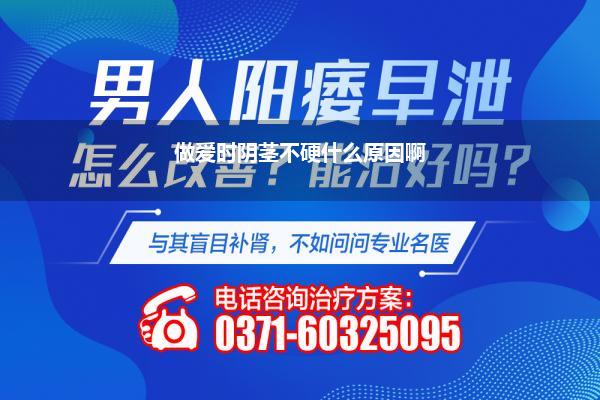 我的阴茎海绵体只有两个硬_为什么阴茎勃起时摸起来硬硬的而且很热